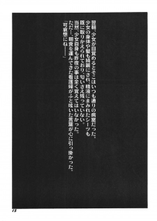 [P.A. Project (Teruki Kuma)] Kensa Nyuuin Soushuuhen [Digital] - page 16