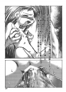 [P.A. Project (Teruki Kuma)] Kensa Nyuuin Soushuuhen [Digital] - page 28