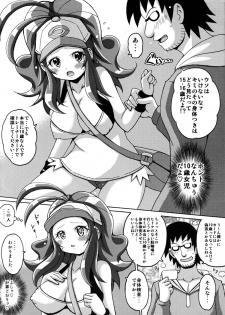 (SC54) [Haguruman (Koutarosu)] Toukoubi (Pokemon) - page 4