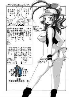 (SC54) [Haguruman (Koutarosu)] Toukoubi (Pokemon) - page 15
