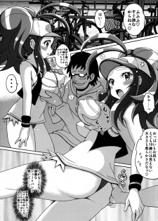 (SC54) [Haguruman (Koutarosu)] Toukoubi (Pokemon) - page 5