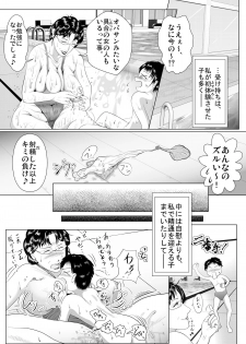 [Nishiro Ui] Hacchake Gochounai Fujinkai Touban - page 9