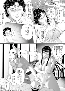 [Nishiro Ui] Hacchake Gochounai Fujinkai Touban - page 22