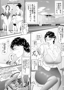 [Nishiro Ui] Hacchake Gochounai Fujinkai Touban - page 3