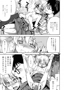 (C74) [Yaya Hinta-ya (Yaya Hinata)] Kanara-sama no Nichijou (Tonari no Miko-san wa Minna Warau) - page 17