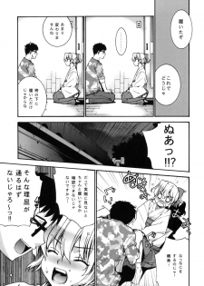 (C74) [Yaya Hinta-ya (Yaya Hinata)] Kanara-sama no Nichijou (Tonari no Miko-san wa Minna Warau) - page 7