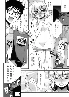 (C74) [Yaya Hinta-ya (Yaya Hinata)] Kanara-sama no Nichijou (Tonari no Miko-san wa Minna Warau) - page 20