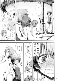 [Mugen@WORKS (Akiduki Akina)] Ano Natsu wo Mou Ichido (Ano Natsu de Matteru) - page 9