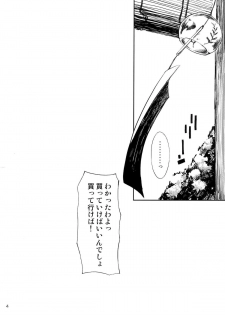 [Mugen@WORKS (Akiduki Akina)] Ano Natsu wo Mou Ichido (Ano Natsu de Matteru) - page 4