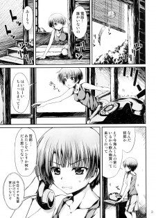 [Mugen@WORKS (Akiduki Akina)] Ano Natsu wo Mou Ichido (Ano Natsu de Matteru) - page 3