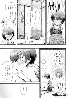 [Mugen@WORKS (Akiduki Akina)] Ano Natsu wo Mou Ichido (Ano Natsu de Matteru) - page 11