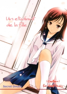 [COMITIA100] [Secret Dmain] Un Etudiant de la Fille