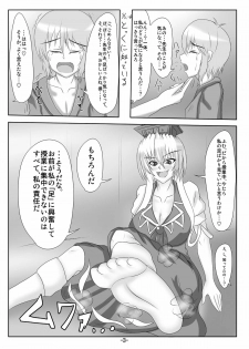 (Kouroumu 7) [Tactical Notes (Ueda John)] Blue Dominator (Touhou Project) - page 5