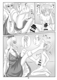 (Kouroumu 7) [Tactical Notes (Ueda John)] Blue Dominator (Touhou Project) - page 8