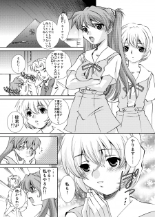 [Applesauce (Sada Ko-ji)] Seikan Plug Suits Souchaku 3 Inbu Dengeki hen (Neon Genesis Evangelion) [Digital] - page 2