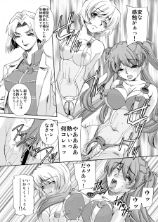 [Applesauce (Sada Ko-ji)] Seikan Plug Suits Souchaku 3 Inbu Dengeki hen (Neon Genesis Evangelion) [Digital] - page 8