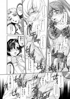 [Applesauce (Sada Ko-ji)] Seikan Plug Suits Souchaku 3 Inbu Dengeki hen (Neon Genesis Evangelion) [Digital] - page 13