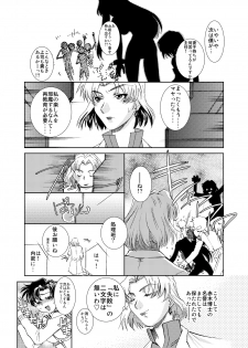 [Applesauce (Sada Ko-ji)] Seikan Plug Suits Souchaku 3 Inbu Dengeki hen (Neon Genesis Evangelion) [Digital] - page 23