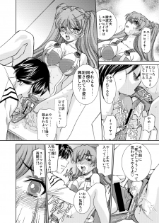 [Applesauce (Sada Ko-ji)] Seikan Plug Suits Souchaku 3 Inbu Dengeki hen (Neon Genesis Evangelion) [Digital] - page 17