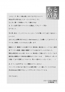 [Applesauce (Sada Ko-ji)] Seikan Plug Suits Souchaku 3 Inbu Dengeki hen (Neon Genesis Evangelion) [Digital] - page 24