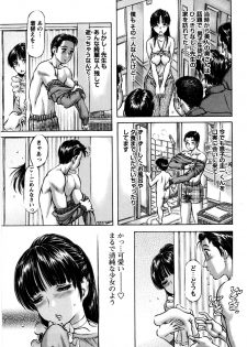 [Asamori Yukihiro] Hajimete no Namahada - page 10