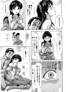 [Asamori Yukihiro] Hajimete no Namahada - page 16