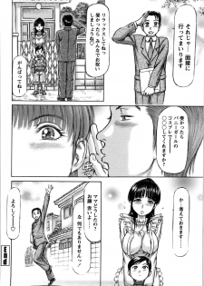 [Asamori Yukihiro] Hajimete no Namahada - page 27
