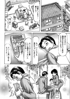 [Asamori Yukihiro] Hajimete no Namahada - page 13