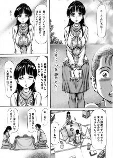 [Asamori Yukihiro] Hajimete no Namahada - page 14