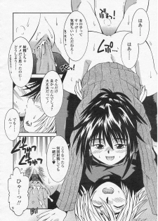 (成年コミック) [神嶋竜矢] フリップフラップ (TS物) - page 12