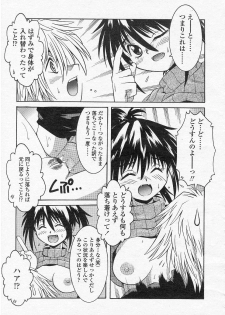 (成年コミック) [神嶋竜矢] フリップフラップ (TS物) - page 7