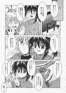 (成年コミック) [神嶋竜矢] フリップフラップ (TS物) - page 3