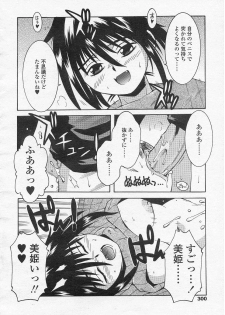 (成年コミック) [神嶋竜矢] フリップフラップ (TS物) - page 16