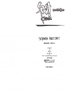 (C80) [Enuma Elish (Yukimi)] OMD (Steins;Gate) [English] [Tonigobe] - page 32