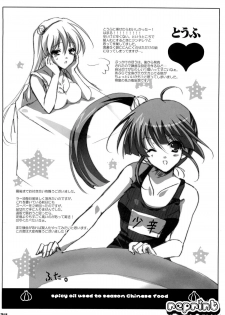 (C79) [16Kenme (Satoo Satoru)] Waki Aiai! (Amagami) - page 23