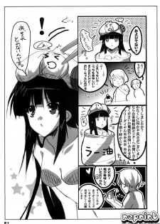 (C79) [16Kenme (Satoo Satoru)] Waki Aiai! (Amagami) - page 20