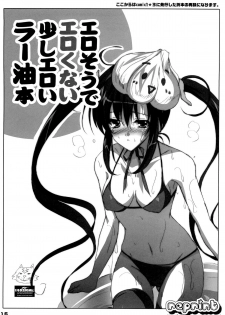 (C79) [16Kenme (Satoo Satoru)] Waki Aiai! (Amagami) - page 15
