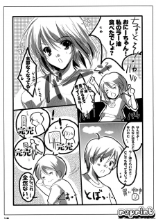 (C79) [16Kenme (Satoo Satoru)] Waki Aiai! (Amagami) - page 18