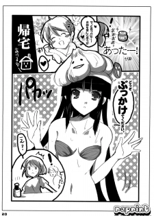 (C79) [16Kenme (Satoo Satoru)] Waki Aiai! (Amagami) - page 19
