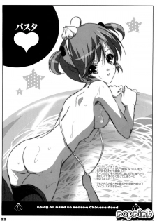 (C79) [16Kenme (Satoo Satoru)] Waki Aiai! (Amagami) - page 21