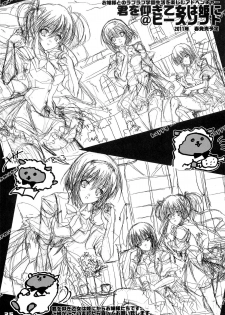 (C79) [16Kenme (Satoo Satoru)] Waki Aiai! (Amagami) - page 24