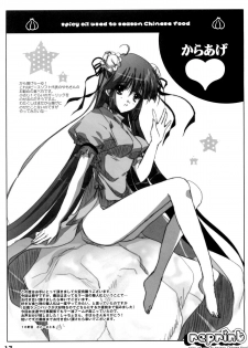 (C79) [16Kenme (Satoo Satoru)] Waki Aiai! (Amagami) - page 16