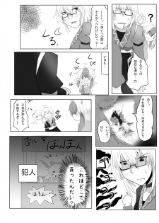 (Reitaisai 9) [Okawari Jiyuu (Shamoji)] Yukata no Kimi (Touhou Project) - page 10