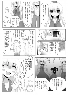 (Reitaisai 9) [Okawari Jiyuu (Shamoji)] Yukata no Kimi (Touhou Project) - page 8