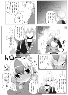 (Reitaisai 9) [Okawari Jiyuu (Shamoji)] Yukata no Kimi (Touhou Project) - page 6