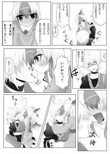 (Reitaisai 9) [Okawari Jiyuu (Shamoji)] Yukata no Kimi (Touhou Project) - page 9