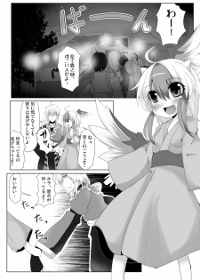 (Reitaisai 9) [Okawari Jiyuu (Shamoji)] Yukata no Kimi (Touhou Project) - page 3