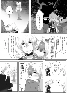 (Reitaisai 9) [Okawari Jiyuu (Shamoji)] Yukata no Kimi (Touhou Project) - page 25