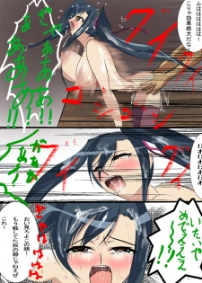 [SilverWave] Kohime†Muzan (Koihime Musou) [Digital] - page 49