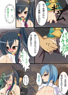 [SilverWave] Kohime†Muzan (Koihime Musou) [Digital] - page 9
